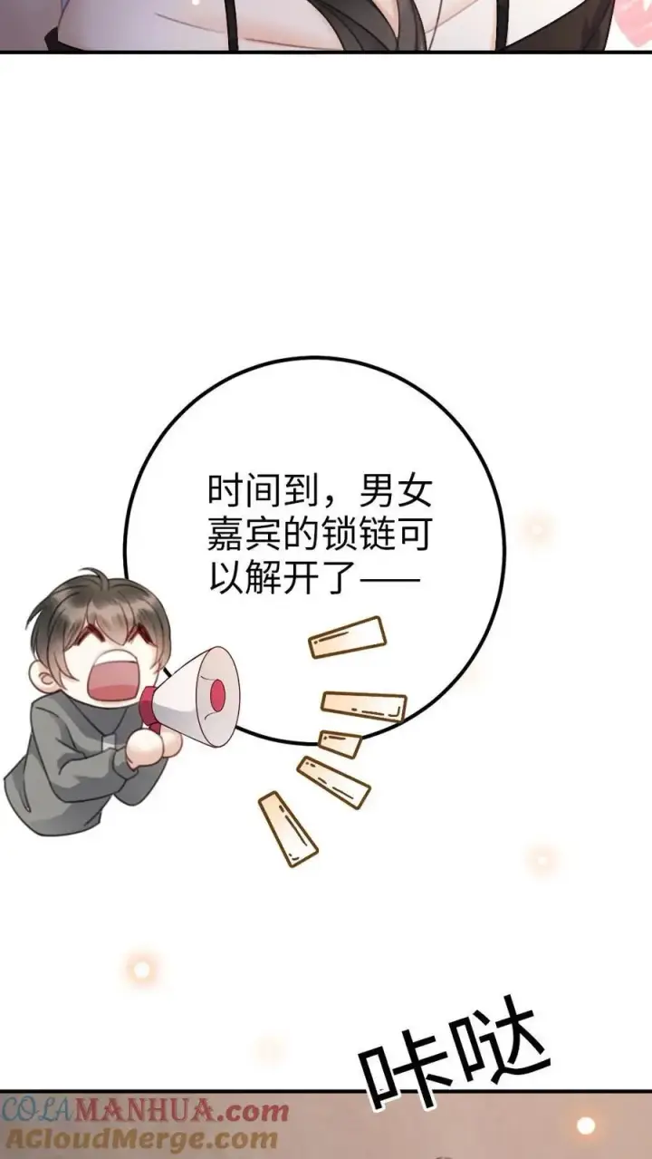 漫画《明撩！暗诱！和顶流影帝恋综撒糖》第36话 花孔雀洗澡澡第19张图