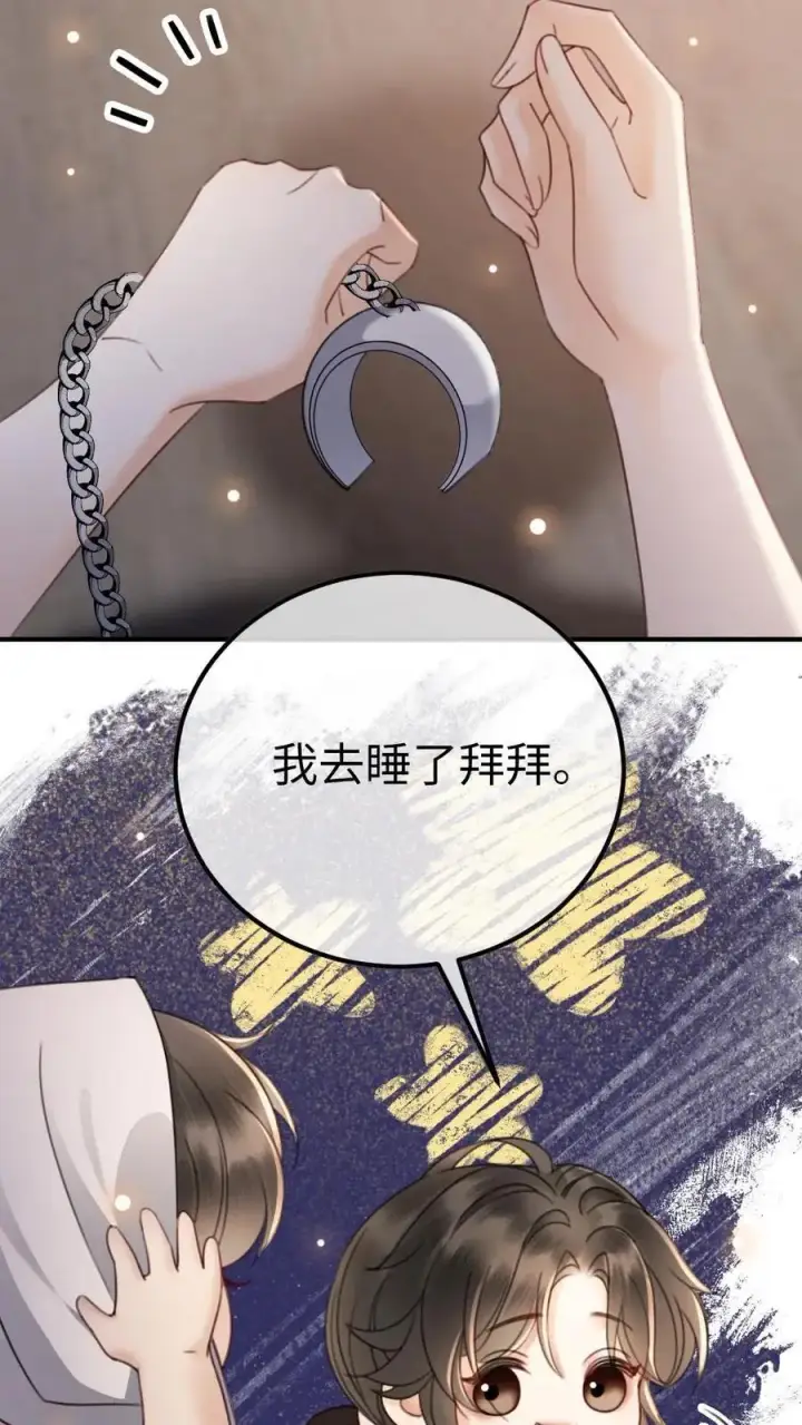 漫画《明撩！暗诱！和顶流影帝恋综撒糖》第36话 花孔雀洗澡澡第20张图