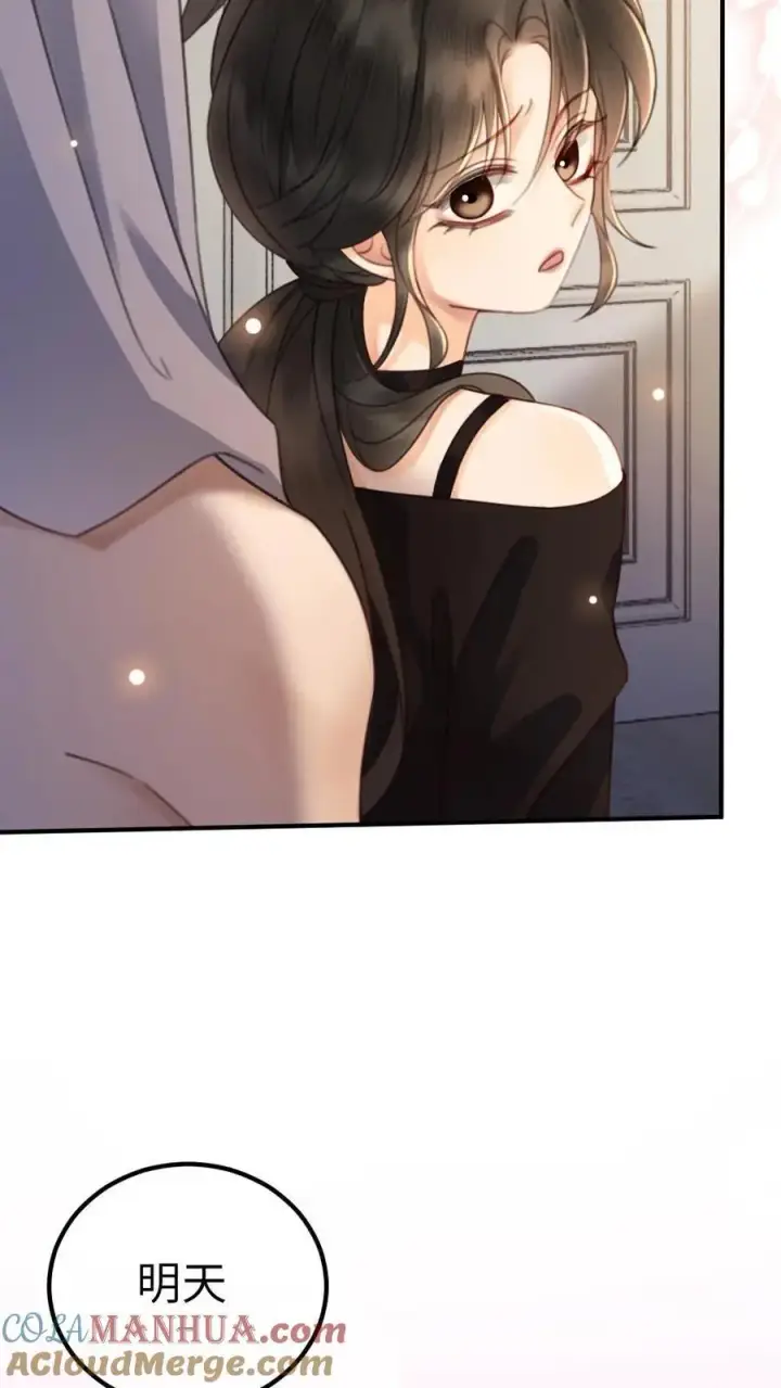 漫画《明撩！暗诱！和顶流影帝恋综撒糖》第36话 花孔雀洗澡澡第23张图