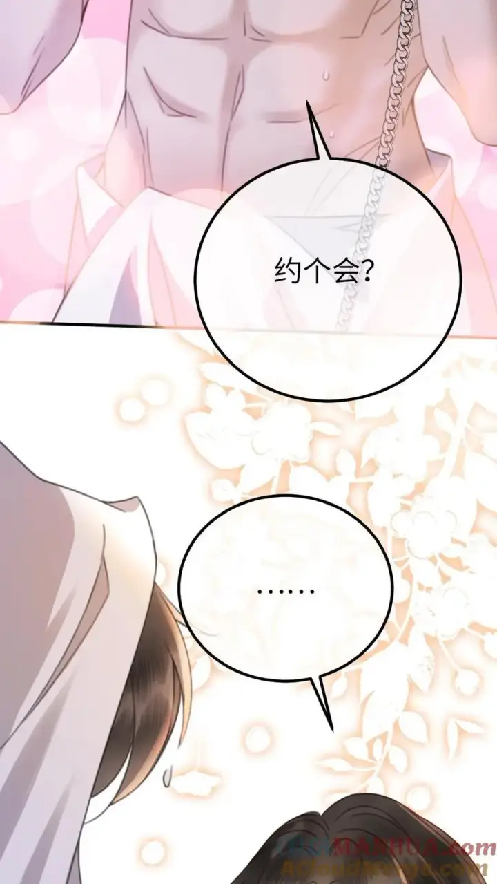 漫画《明撩！暗诱！和顶流影帝恋综撒糖》第36话 花孔雀洗澡澡第25张图