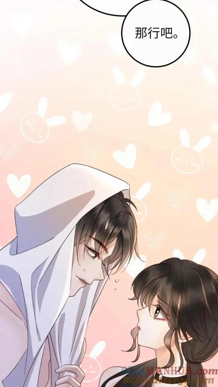 漫画《明撩！暗诱！和顶流影帝恋综撒糖》第36话 花孔雀洗澡澡第29张图
