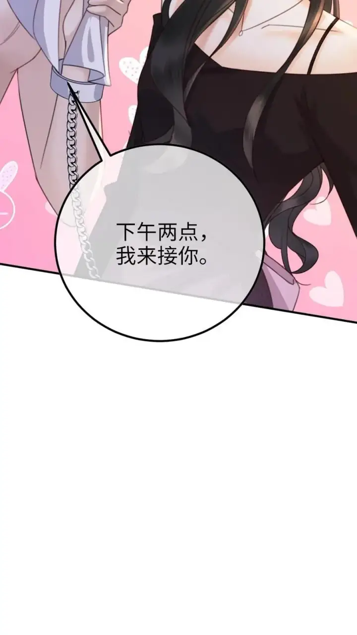 漫画《明撩！暗诱！和顶流影帝恋综撒糖》第36话 花孔雀洗澡澡第30张图