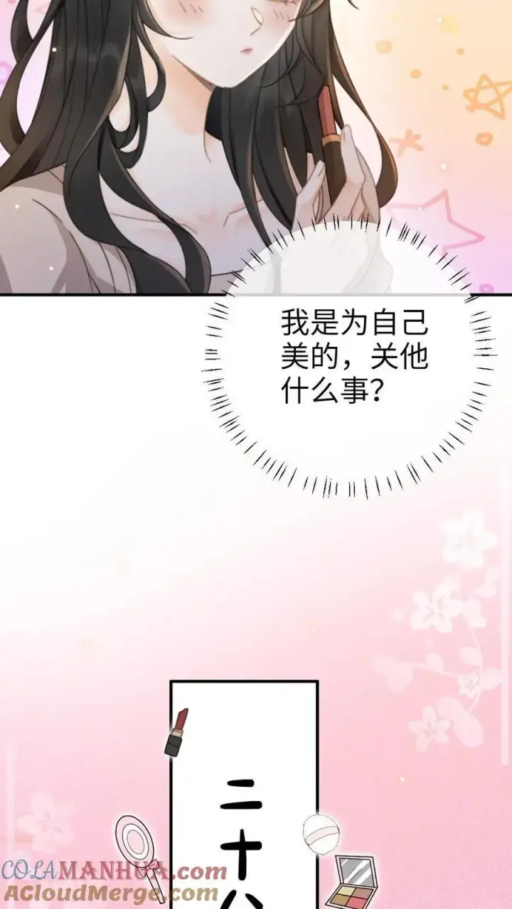 漫画《明撩！暗诱！和顶流影帝恋综撒糖》第37话 光影的美不及你半分第13张图