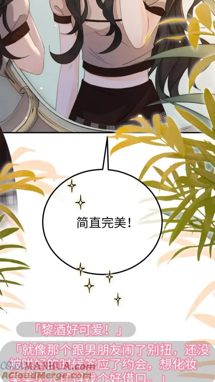 漫画《明撩！暗诱！和顶流影帝恋综撒糖》第37话 光影的美不及你半分第15张图