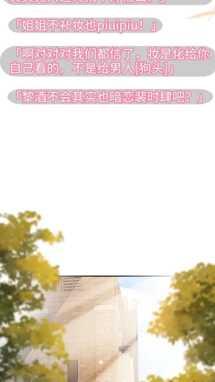 漫画《明撩！暗诱！和顶流影帝恋综撒糖》第37话 光影的美不及你半分第16张图