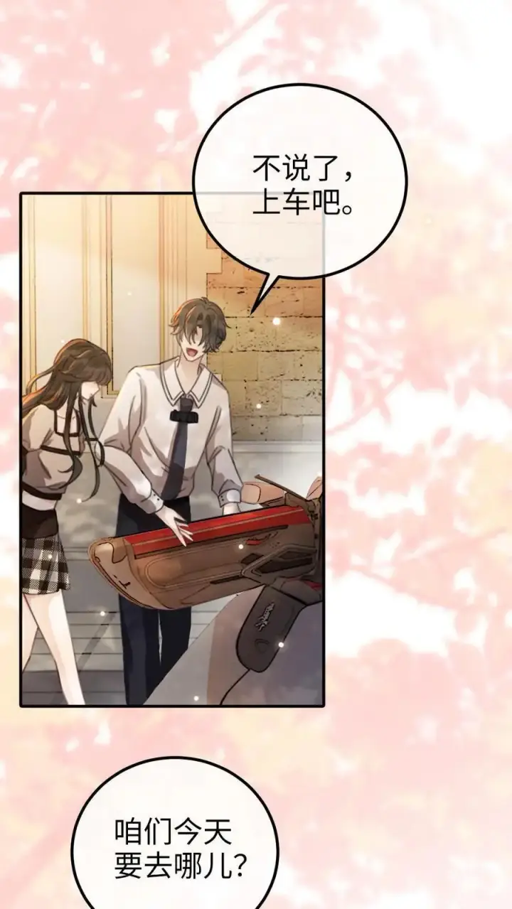 漫画《明撩！暗诱！和顶流影帝恋综撒糖》第37话 光影的美不及你半分第20张图