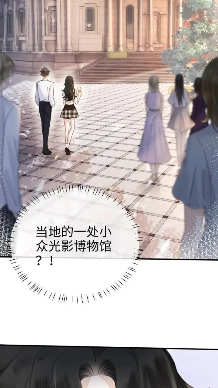 漫画《明撩！暗诱！和顶流影帝恋综撒糖》第37话 光影的美不及你半分第28张图
