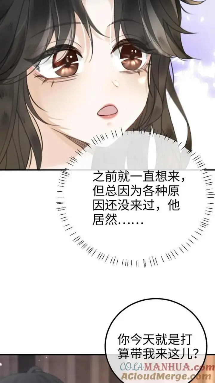 漫画《明撩！暗诱！和顶流影帝恋综撒糖》第37话 光影的美不及你半分第29张图