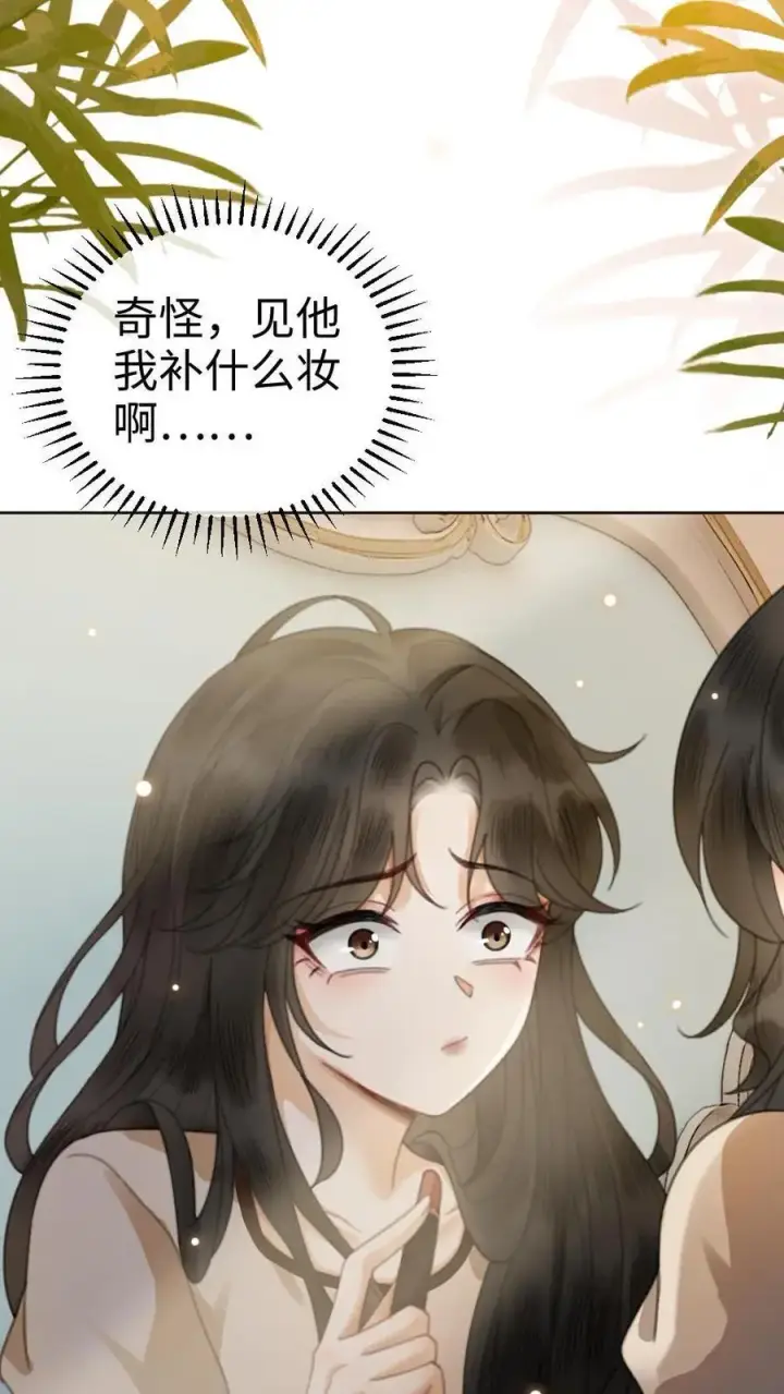 漫画《明撩！暗诱！和顶流影帝恋综撒糖》第37话 光影的美不及你半分第8张图