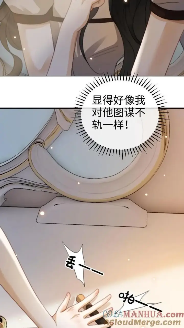 漫画《明撩！暗诱！和顶流影帝恋综撒糖》第37话 光影的美不及你半分第9张图