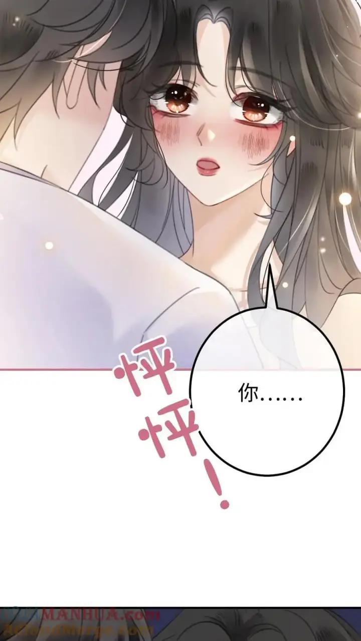 漫画《明撩！暗诱！和顶流影帝恋综撒糖》第38话 花孔雀求偶开屏第17张图