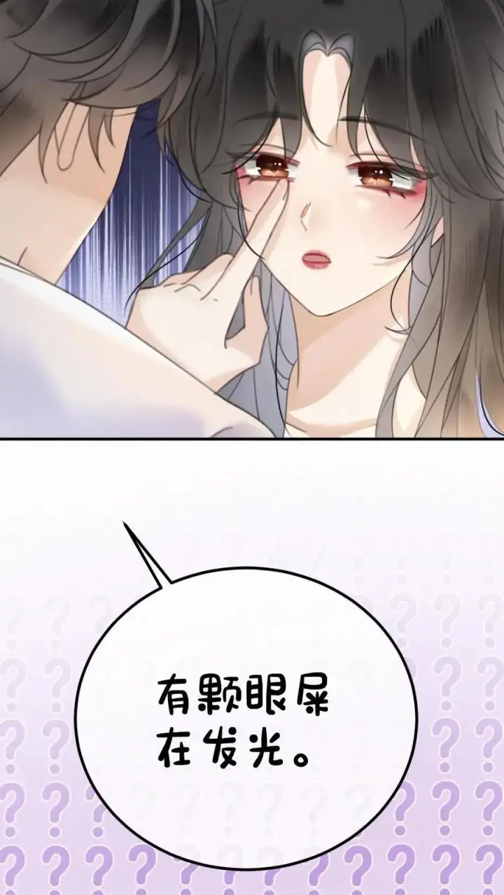 漫画《明撩！暗诱！和顶流影帝恋综撒糖》第38话 花孔雀求偶开屏第18张图