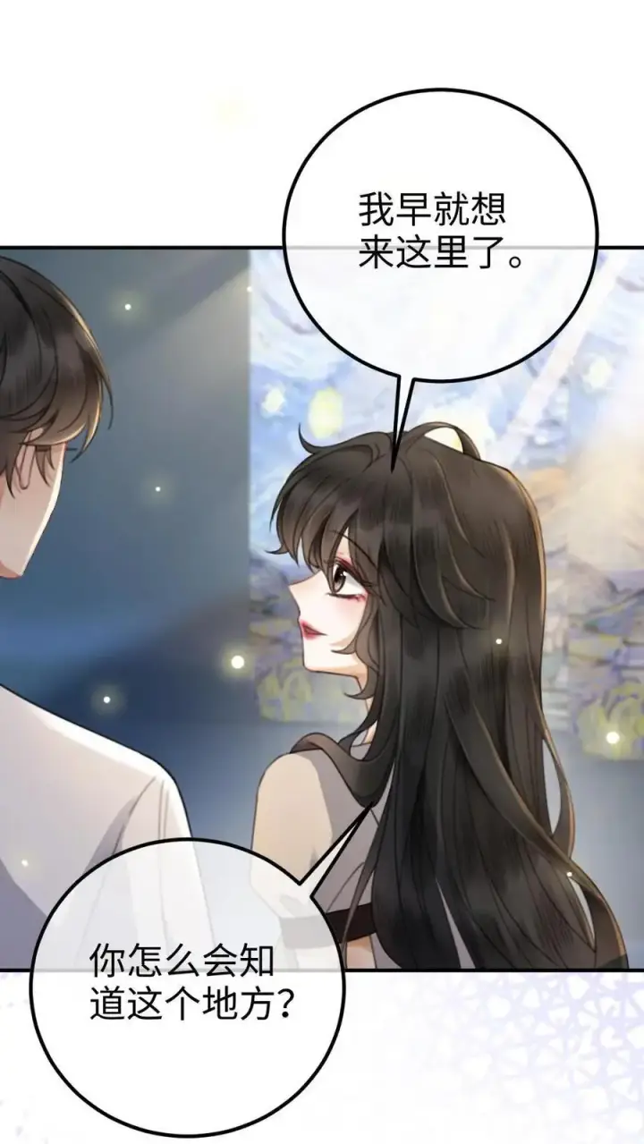 漫画《明撩！暗诱！和顶流影帝恋综撒糖》第38话 花孔雀求偶开屏第2张图