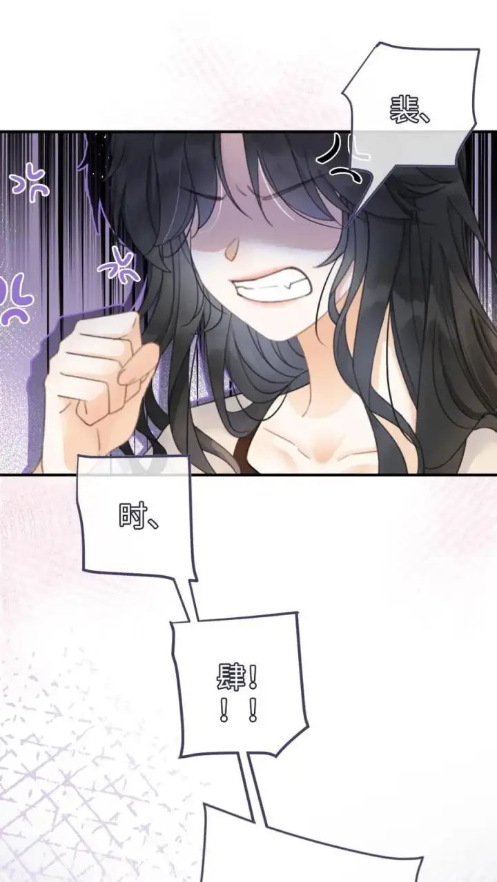 漫画《明撩！暗诱！和顶流影帝恋综撒糖》第38话 花孔雀求偶开屏第20张图