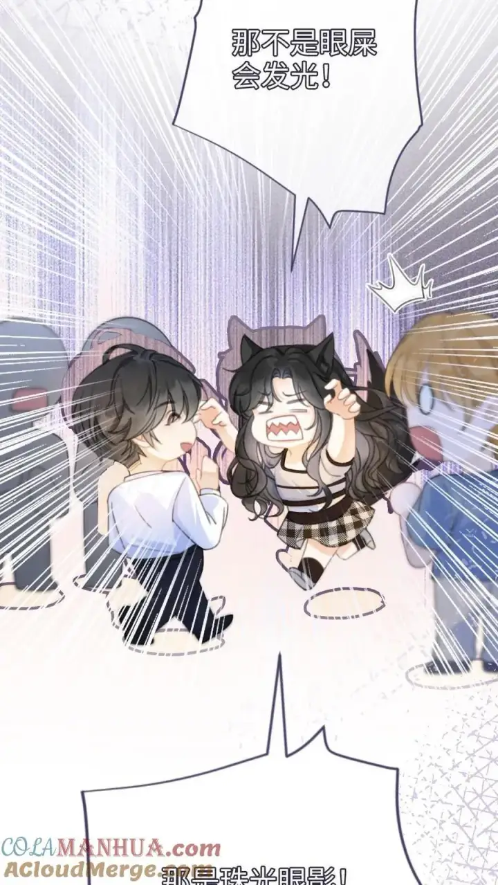 漫画《明撩！暗诱！和顶流影帝恋综撒糖》第38话 花孔雀求偶开屏第21张图