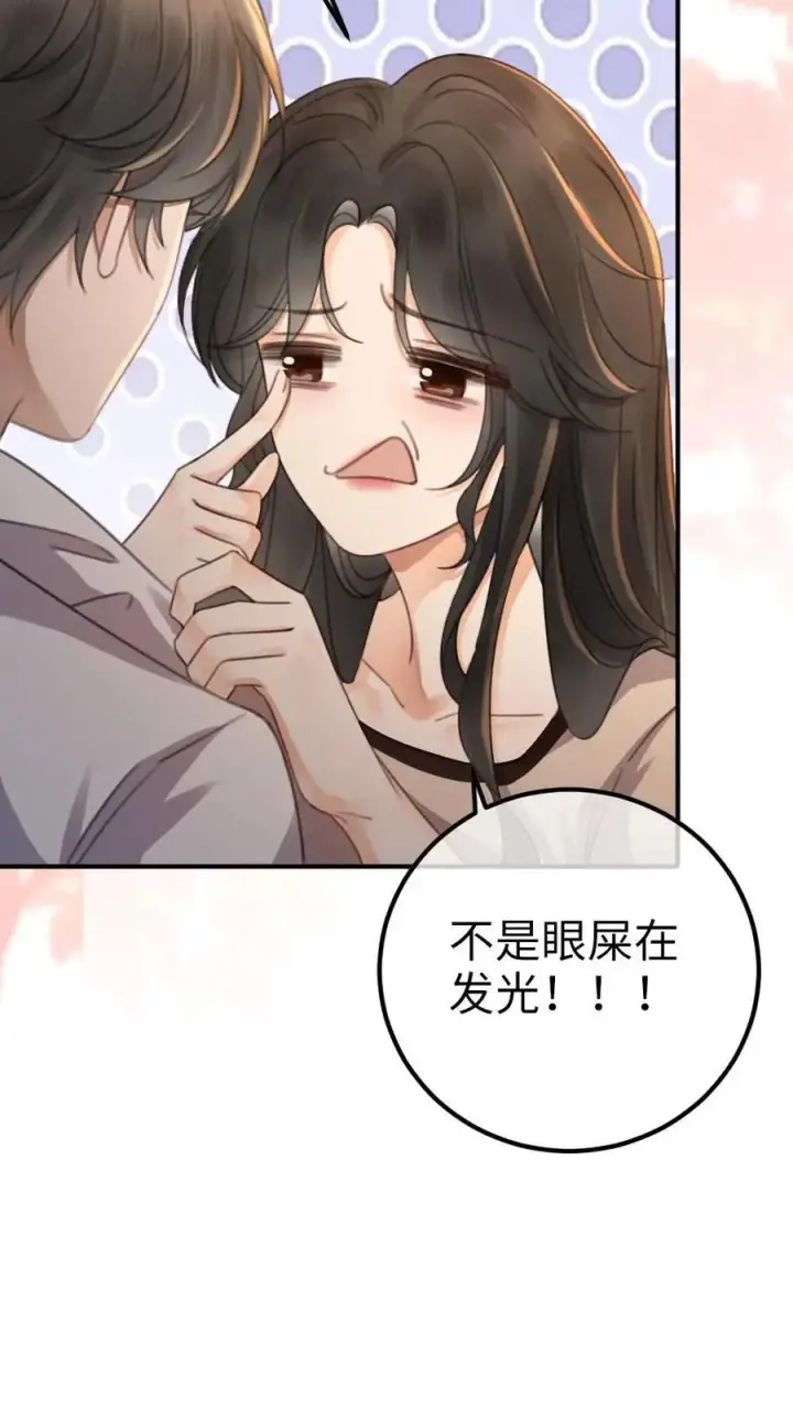 漫画《明撩！暗诱！和顶流影帝恋综撒糖》第38话 花孔雀求偶开屏第28张图