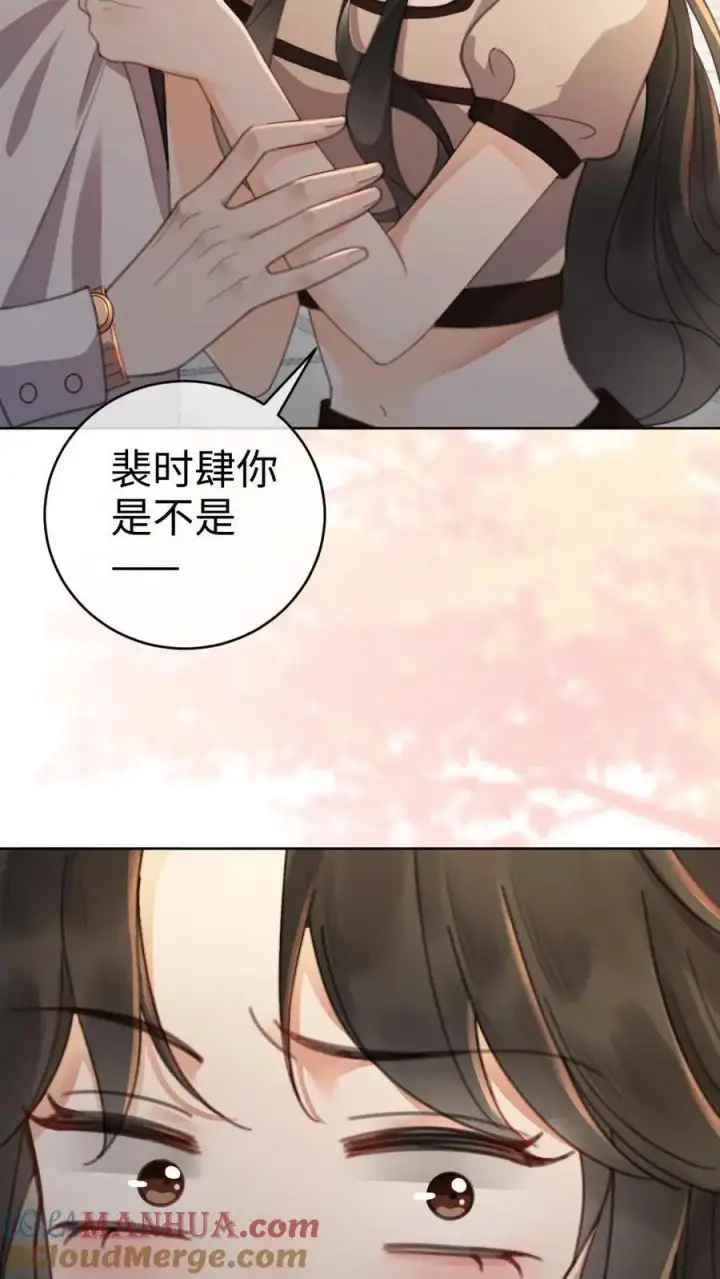 漫画《明撩！暗诱！和顶流影帝恋综撒糖》第38话 花孔雀求偶开屏第31张图