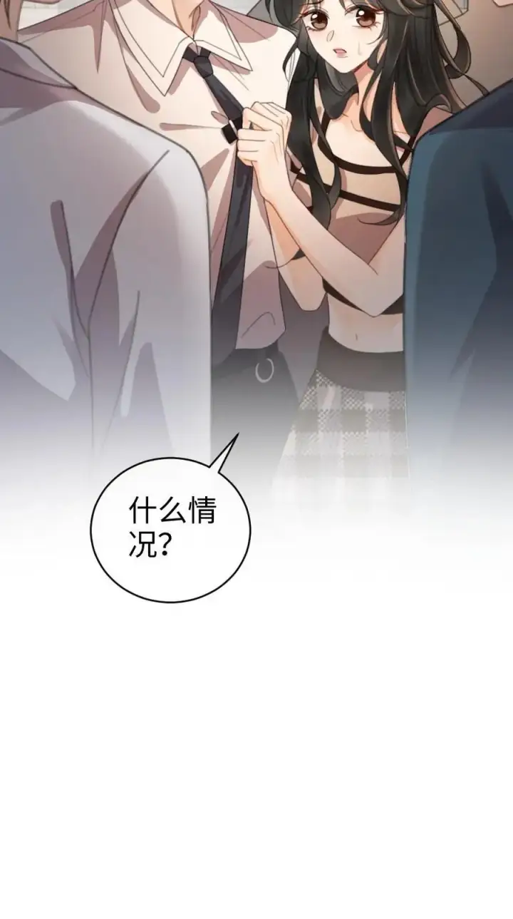 漫画《明撩！暗诱！和顶流影帝恋综撒糖》第38话 花孔雀求偶开屏第34张图