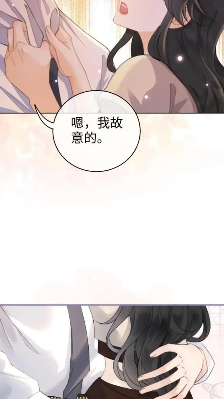 漫画《明撩！暗诱！和顶流影帝恋综撒糖》第39话 套路满满第18张图