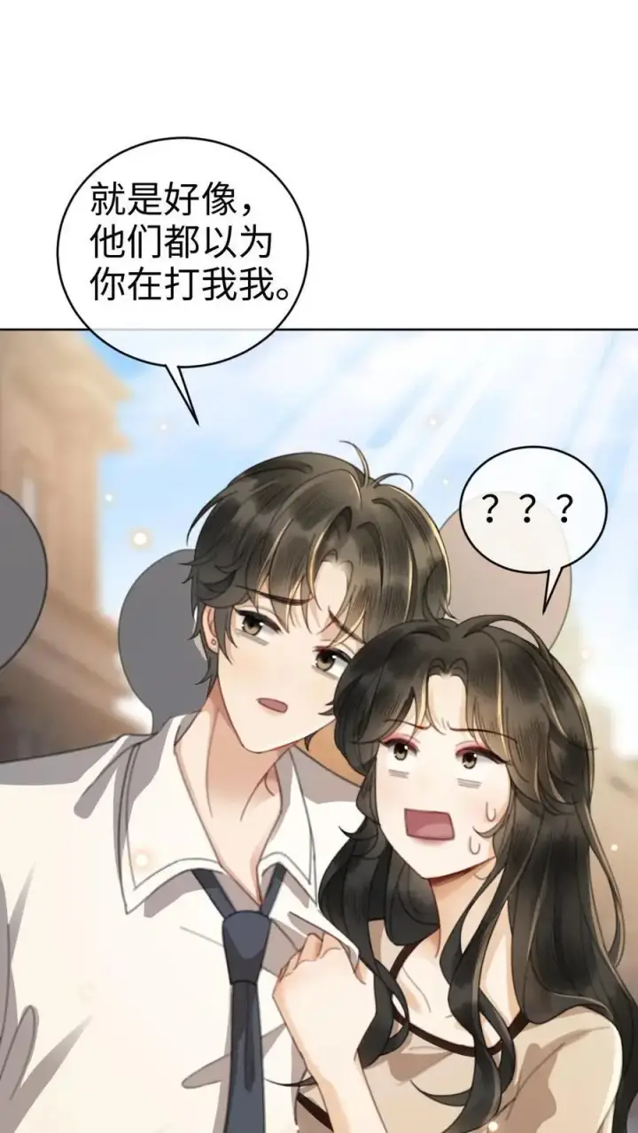 漫画《明撩！暗诱！和顶流影帝恋综撒糖》第39话 套路满满第2张图