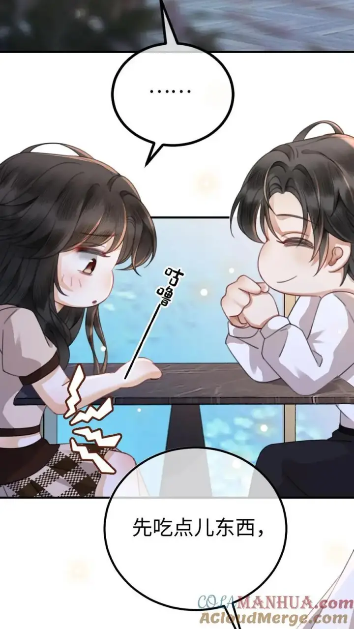 漫画《明撩！暗诱！和顶流影帝恋综撒糖》第39话 套路满满第27张图