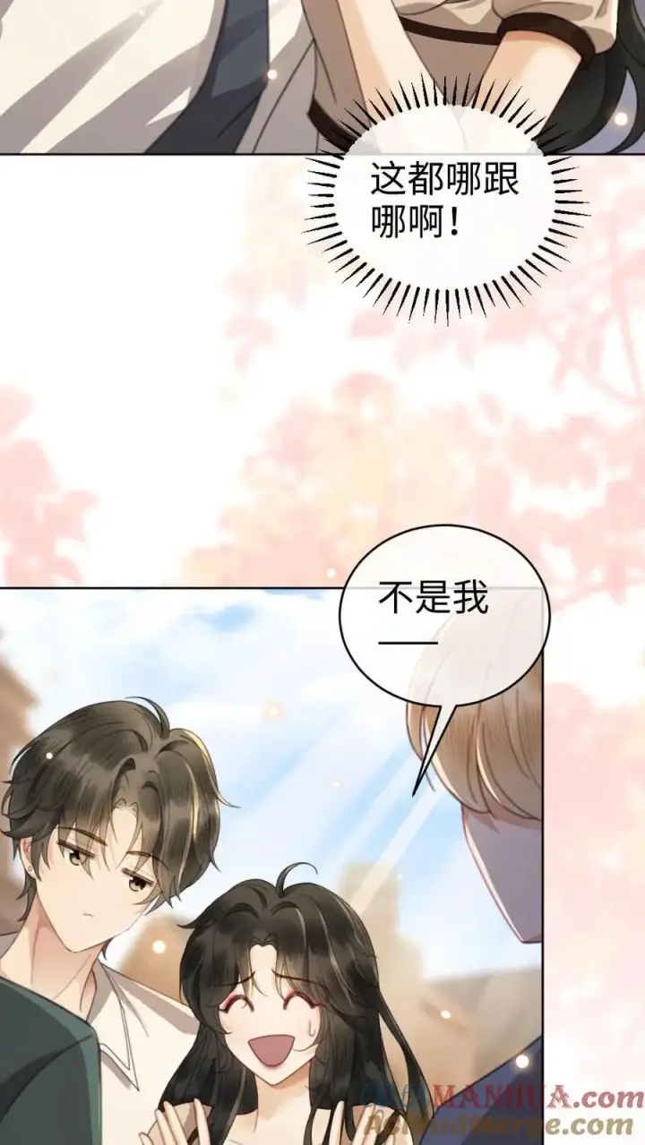 漫画《明撩！暗诱！和顶流影帝恋综撒糖》第39话 套路满满第3张图
