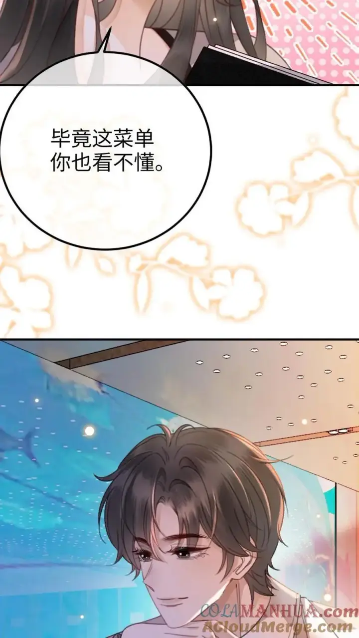 漫画《明撩！暗诱！和顶流影帝恋综撒糖》第39话 套路满满第31张图