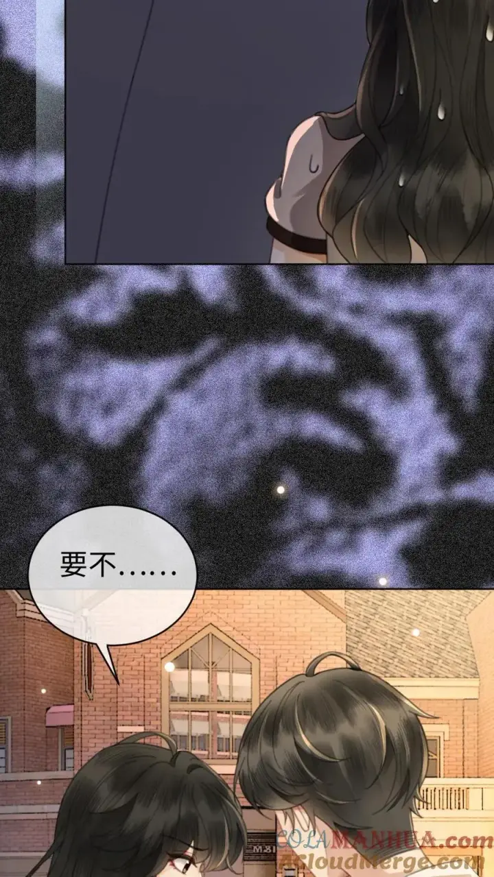 漫画《明撩！暗诱！和顶流影帝恋综撒糖》第39话 套路满满第5张图