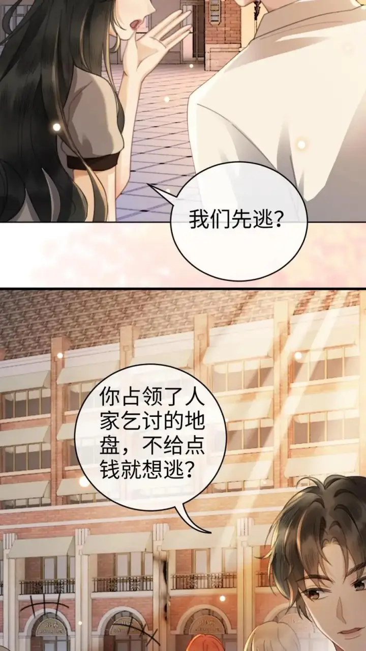 漫画《明撩！暗诱！和顶流影帝恋综撒糖》第39话 套路满满第6张图