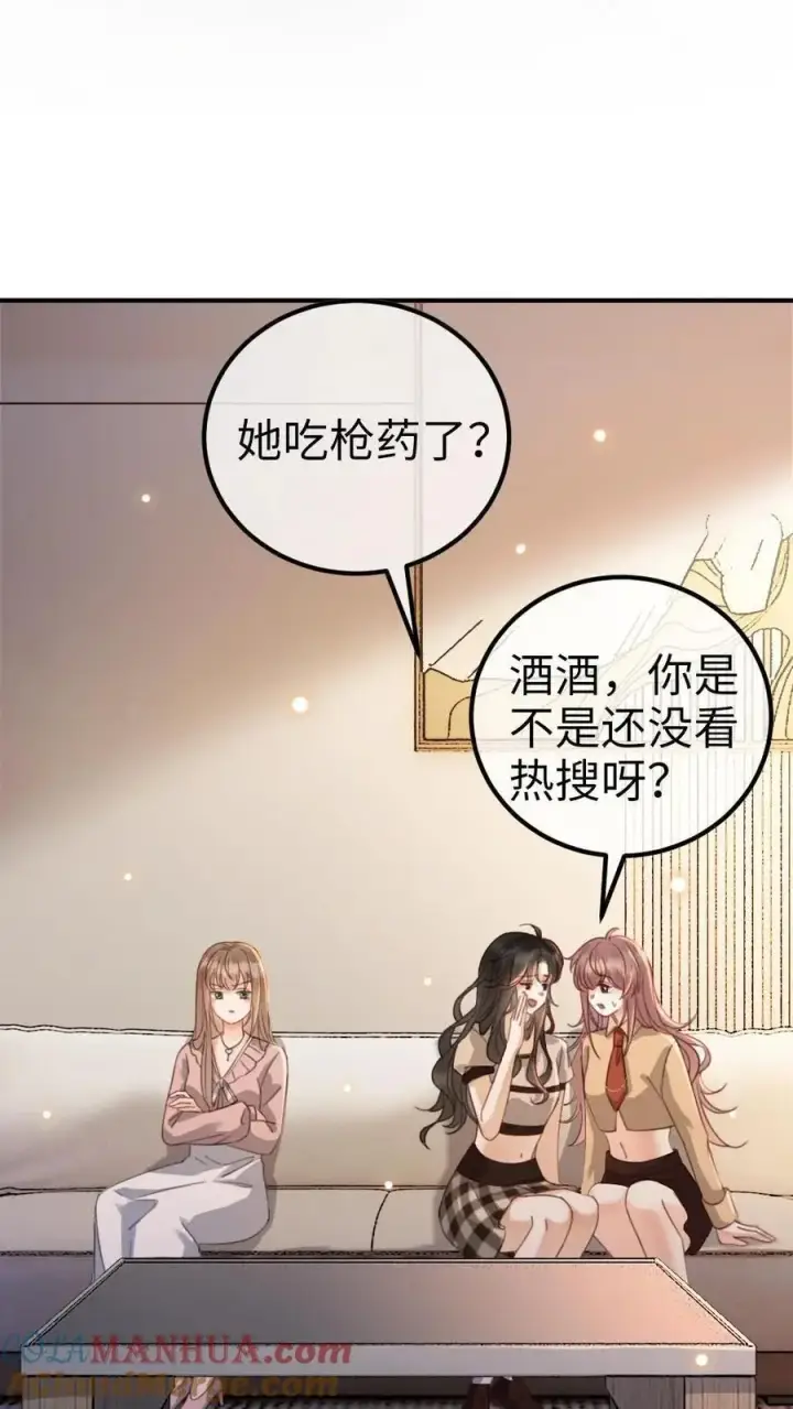 漫画《明撩！暗诱！和顶流影帝恋综撒糖》第40话 解锁神秘房间第13张图