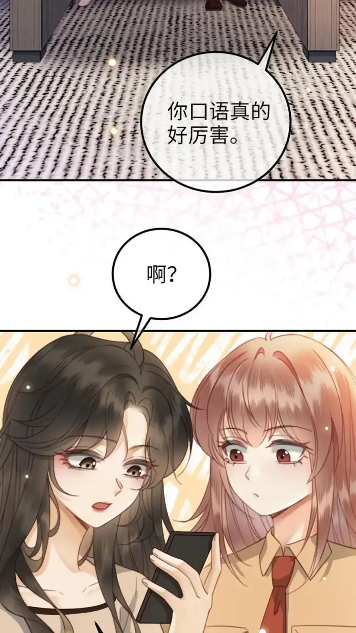 漫画《明撩！暗诱！和顶流影帝恋综撒糖》第40话 解锁神秘房间第14张图