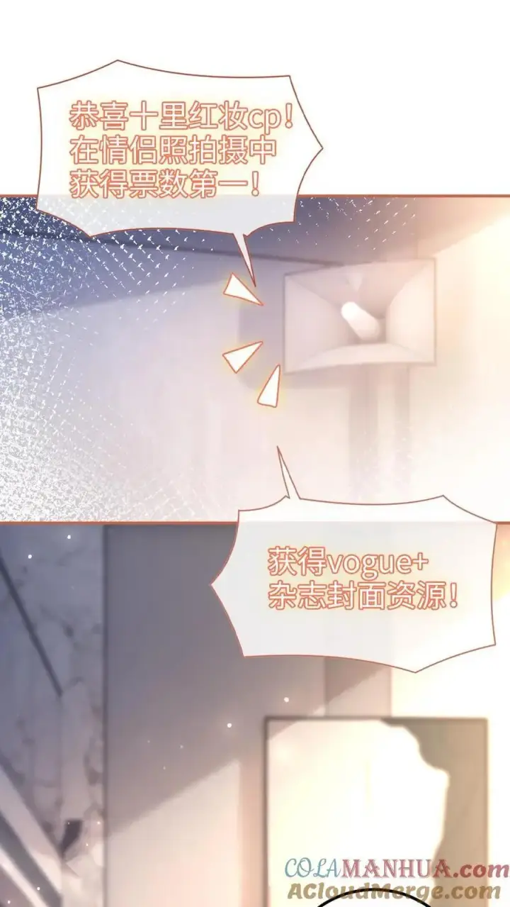 漫画《明撩！暗诱！和顶流影帝恋综撒糖》第40话 解锁神秘房间第17张图