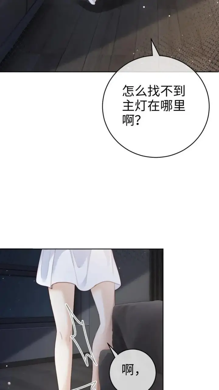 漫画《明撩！暗诱！和顶流影帝恋综撒糖》第40话 解锁神秘房间第26张图