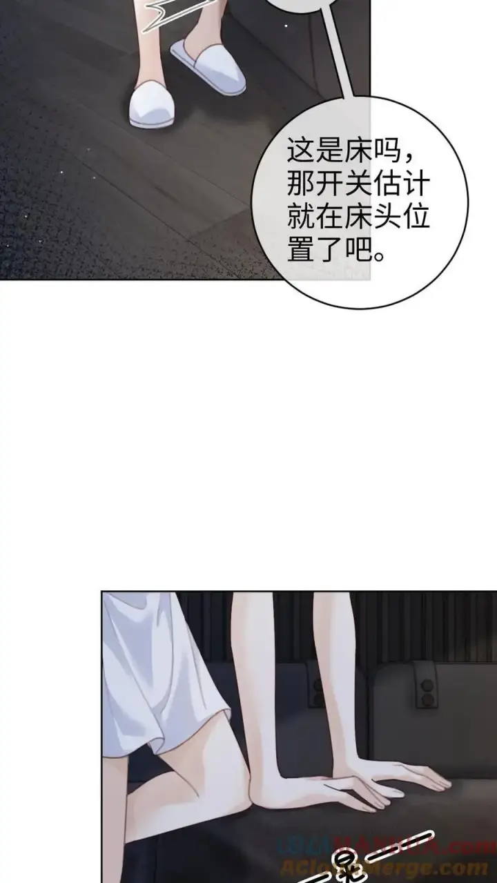 漫画《明撩！暗诱！和顶流影帝恋综撒糖》第40话 解锁神秘房间第27张图