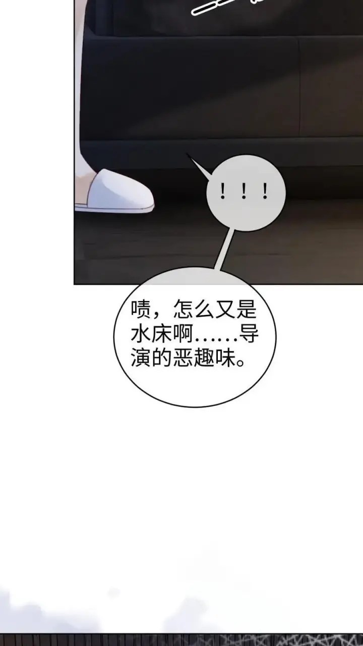 漫画《明撩！暗诱！和顶流影帝恋综撒糖》第40话 解锁神秘房间第28张图
