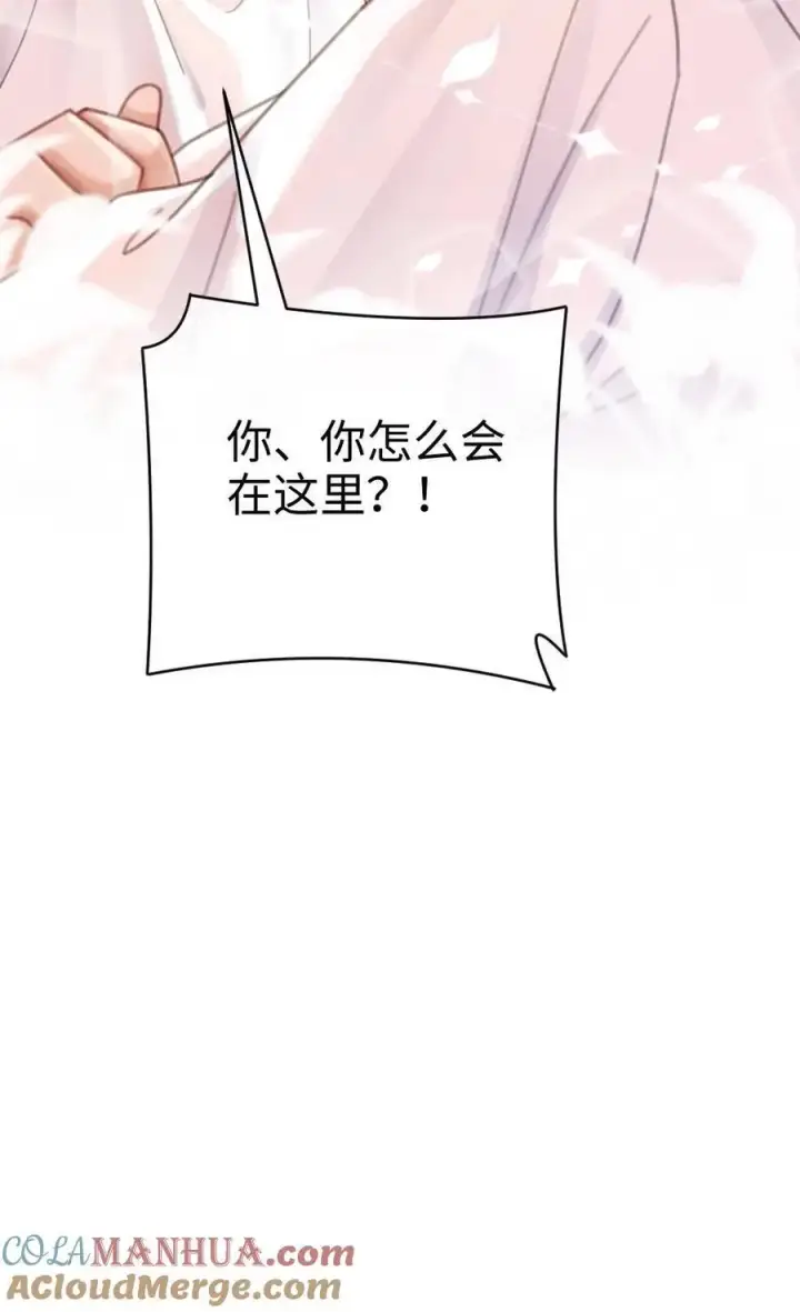 漫画《明撩！暗诱！和顶流影帝恋综撒糖》第40话 解锁神秘房间第35张图