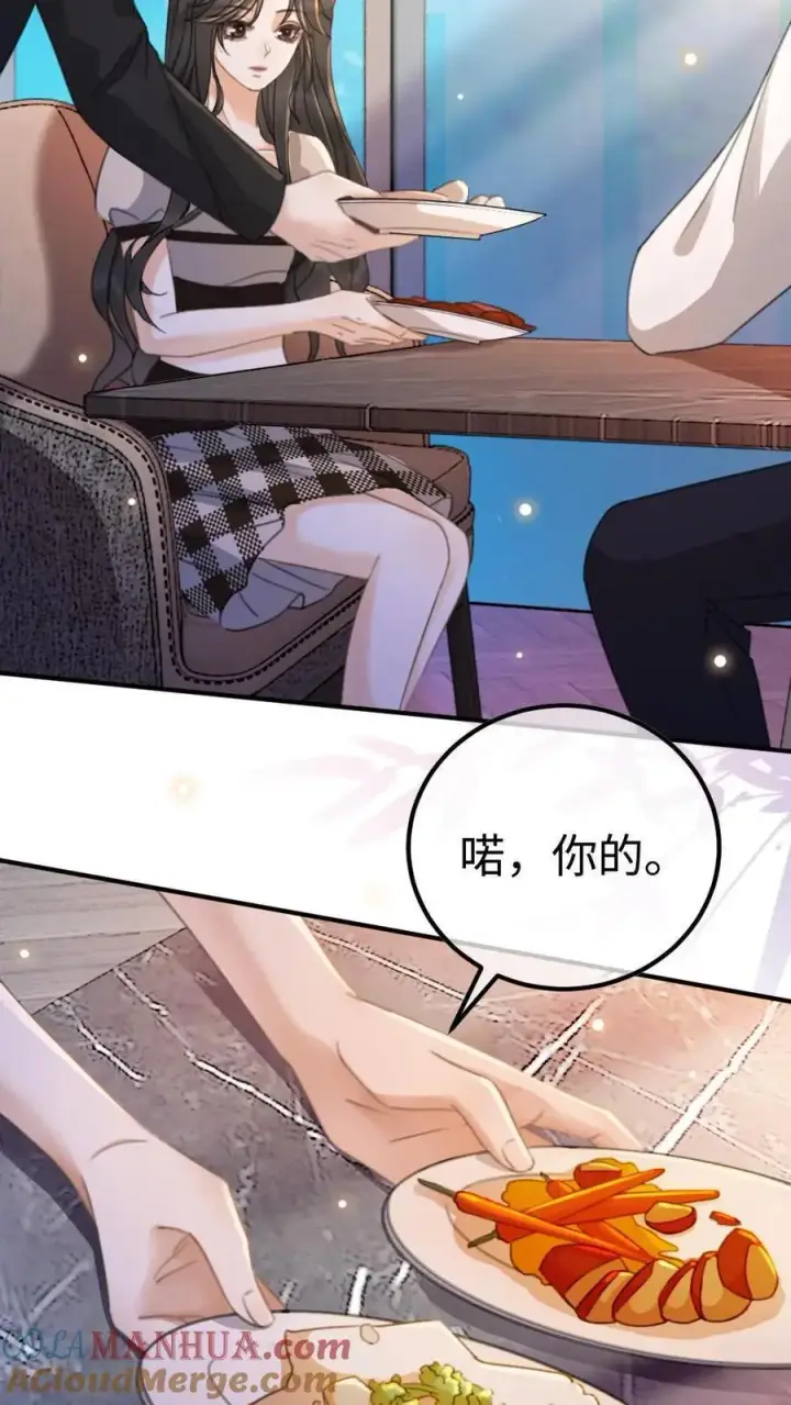 漫画《明撩！暗诱！和顶流影帝恋综撒糖》第40话 解锁神秘房间第5张图