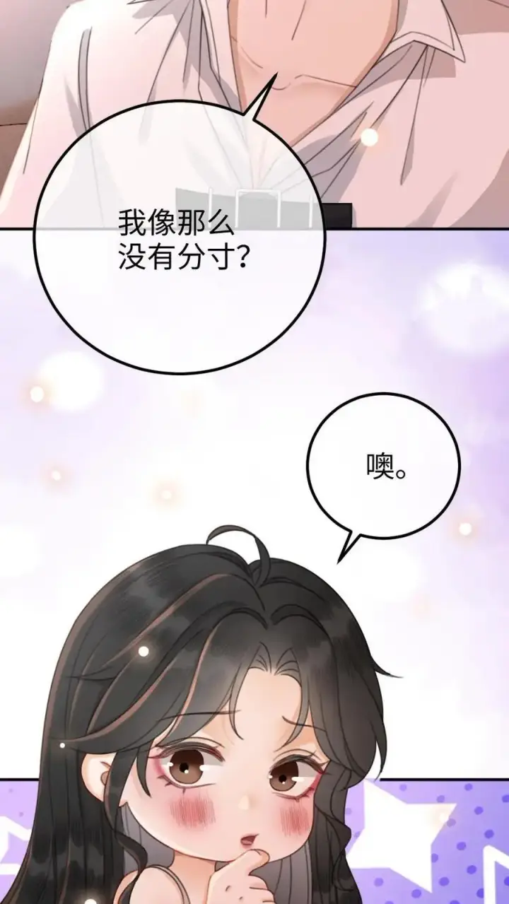 漫画《明撩！暗诱！和顶流影帝恋综撒糖》第41话 双人水床第10张图