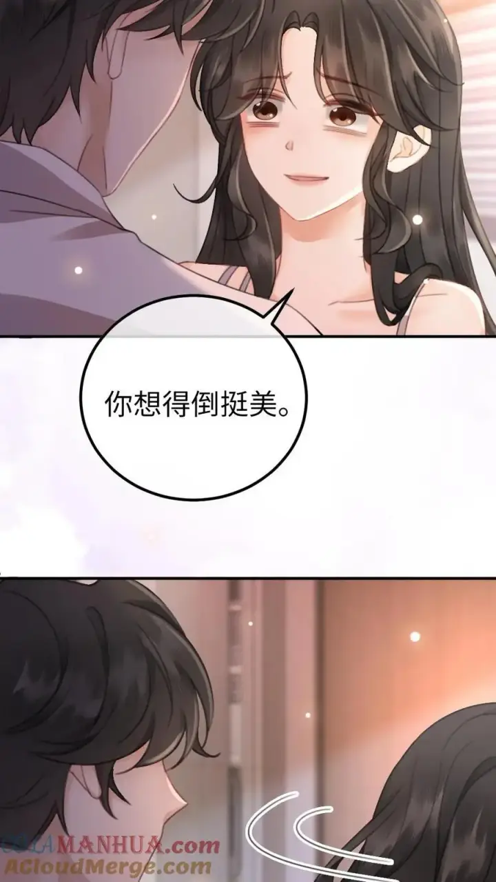 漫画《明撩！暗诱！和顶流影帝恋综撒糖》第41话 双人水床第23张图
