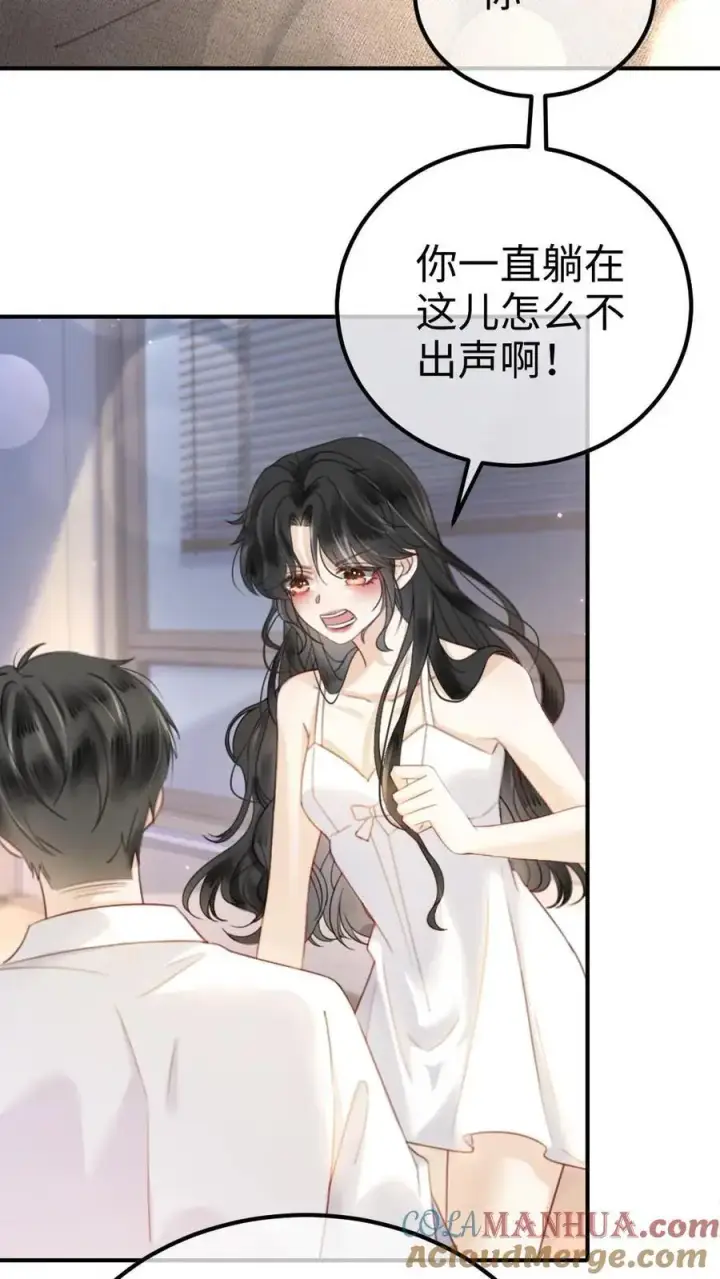 漫画《明撩！暗诱！和顶流影帝恋综撒糖》第41话 双人水床第3张图