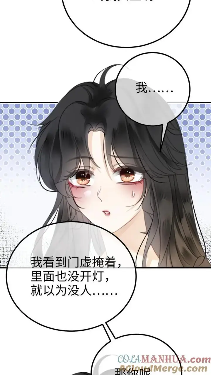 漫画《明撩！暗诱！和顶流影帝恋综撒糖》第41话 双人水床第5张图