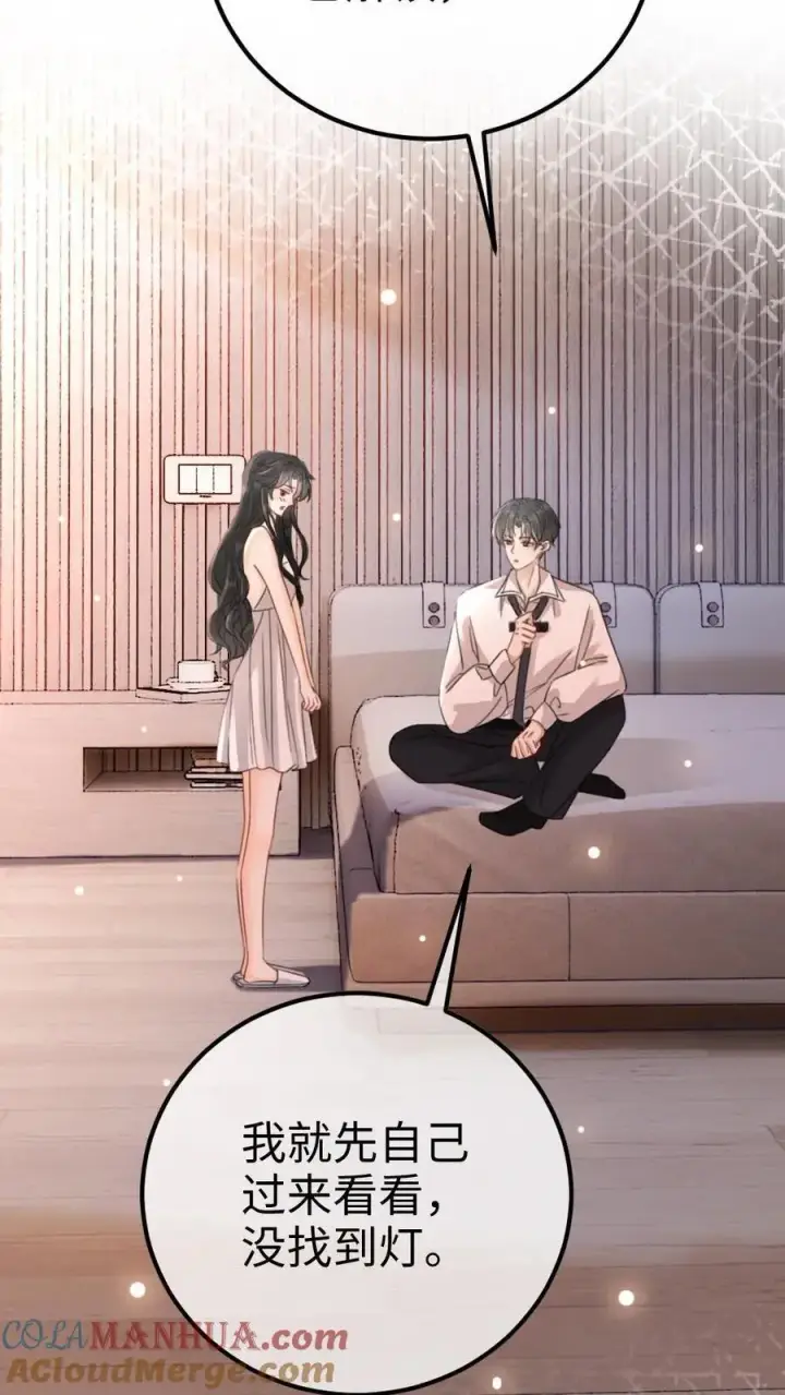 漫画《明撩！暗诱！和顶流影帝恋综撒糖》第41话 双人水床第7张图