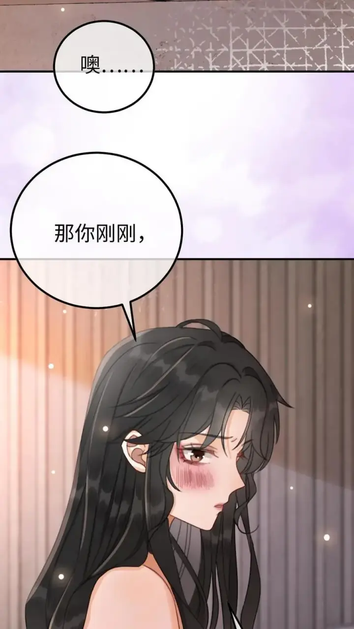 漫画《明撩！暗诱！和顶流影帝恋综撒糖》第41话 双人水床第8张图