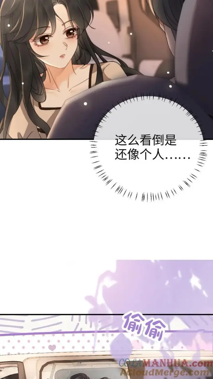 漫画《明撩！暗诱！和顶流影帝恋综撒糖》第42话 助攻头子竟是小酒亲妈第11张图