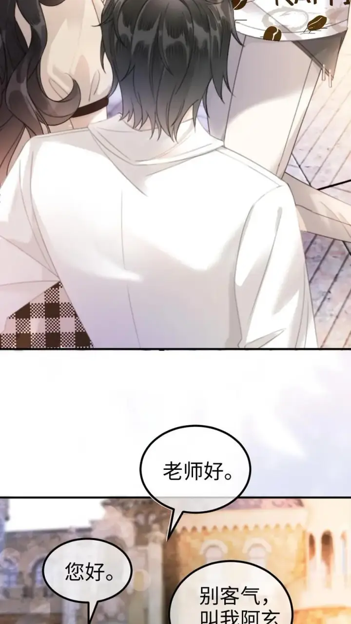 漫画《明撩！暗诱！和顶流影帝恋综撒糖》第42话 助攻头子竟是小酒亲妈第18张图