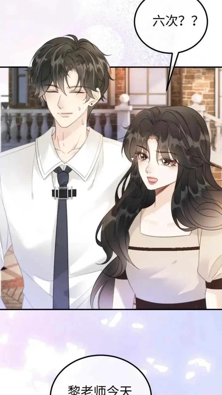 漫画《明撩！暗诱！和顶流影帝恋综撒糖》第42话 助攻头子竟是小酒亲妈第20张图