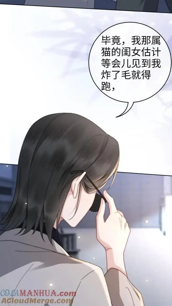 漫画《明撩！暗诱！和顶流影帝恋综撒糖》第42话 助攻头子竟是小酒亲妈第3张图