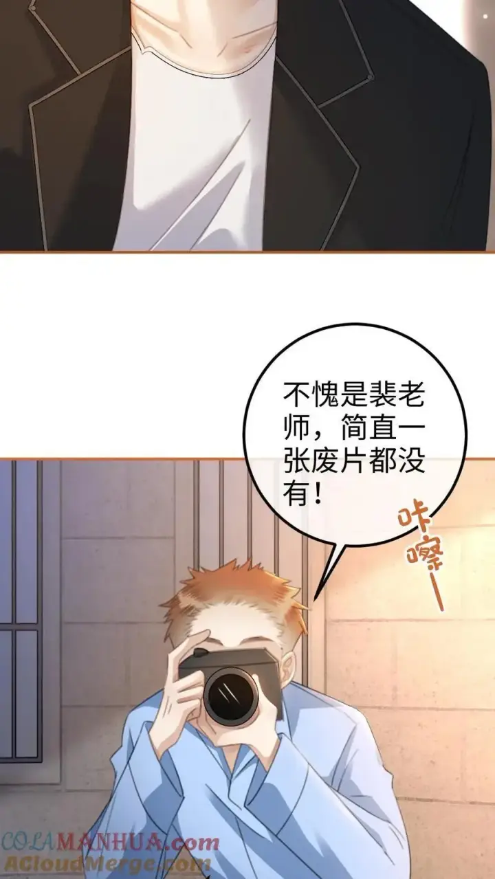 漫画《明撩！暗诱！和顶流影帝恋综撒糖》第43话 娶回家占为己有第11张图