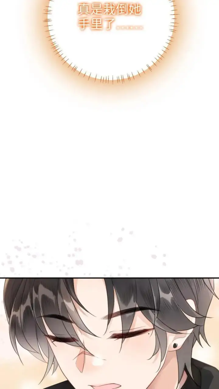 漫画《明撩！暗诱！和顶流影帝恋综撒糖》第43话 娶回家占为己有第18张图