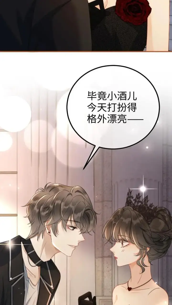 漫画《明撩！暗诱！和顶流影帝恋综撒糖》第43话 娶回家占为己有第26张图